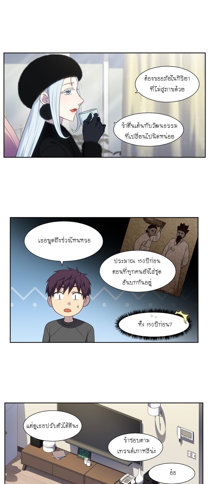 The Gamer เซียนเกม นอกจอ ตอนที่ 358