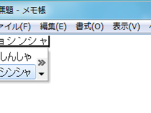 漢字 変換できない windows10 329472-漢字 変換できない windows10