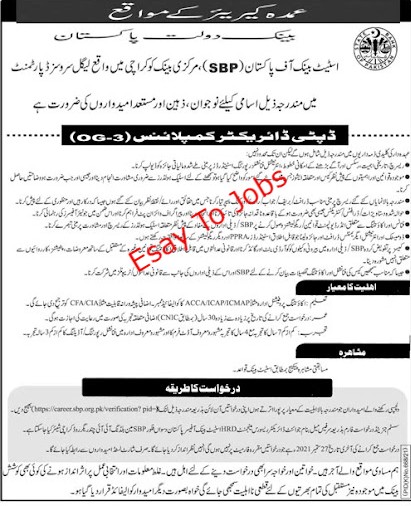 State Bank of pakistan jobs 2021 in pakistan || How To Apply State Bank