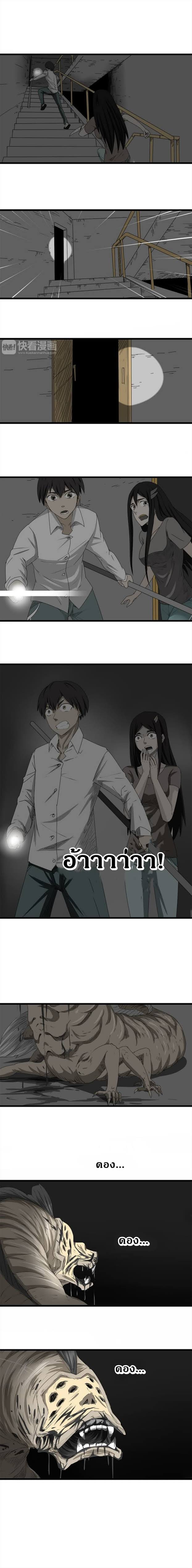 อ่าน Under The Water and Mutated Fish ตอนที่ 4 หน้า 5 / 11