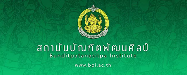 สถาบันบัณฑิตพัฒนศิลป์ เปิดรับสมัครบุคคลเพื่อเลือกสรรเป็นพนักงานราชการทั่วไป จำนวน 16 อัตรา ตั้งแต่วันที่ 15 – 24 สิงหาคม 2566