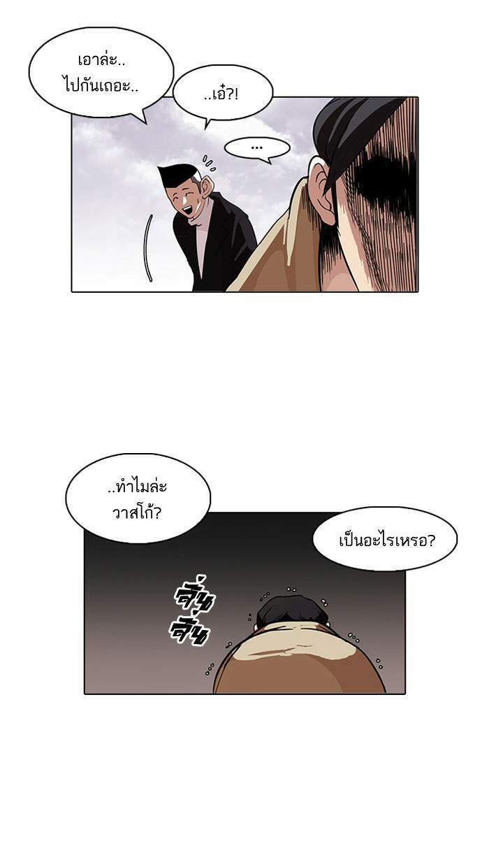 Lookism ตอนที่ 82