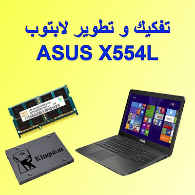 asus x554l