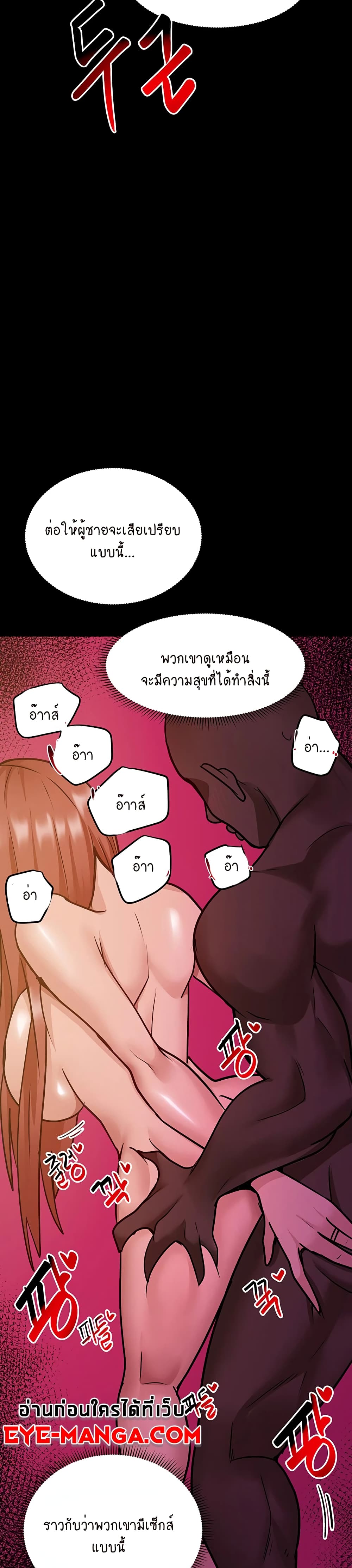 The Hypnosis App Was Fake ตอนที่ 21