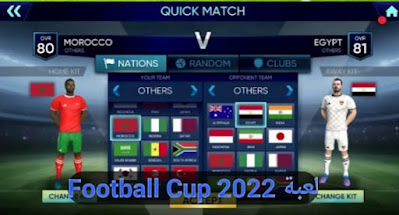 لعبة Football Cup 2022