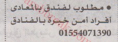 اهم وافضل الوظائف اهرام الجمعة وظائف خلية وظائف شاغرة على عرب بريك