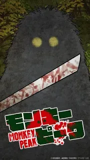 " Monkey Peak " de Koji Shinasaka y Akihiro Kumeta.