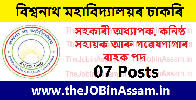 Biswanath College Recruitment 2023 – 07 Asst. Professor & Other Vacancy