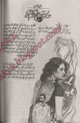 Mohabbat mar di tumne by Fareeda Fareed Online Reading