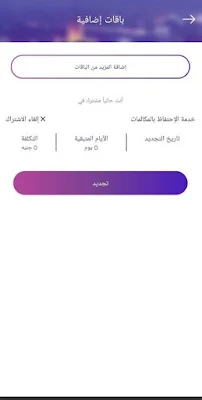 شرح تطبيق my we 2020