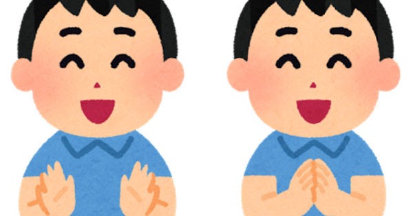 拍手している男の子のイラスト かわいいフリー素材集 いらすとや