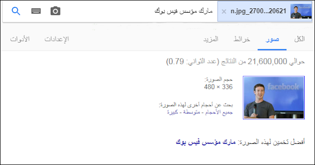 خدع جوجل - أكثر من 15 خدعة في محرك بحث جوجل