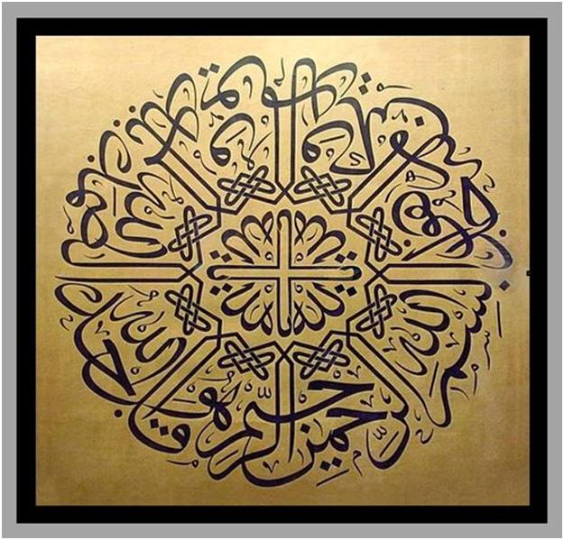  Kaligrafi  Surah Al Ikhlas Seni Kaligrafi  Islam