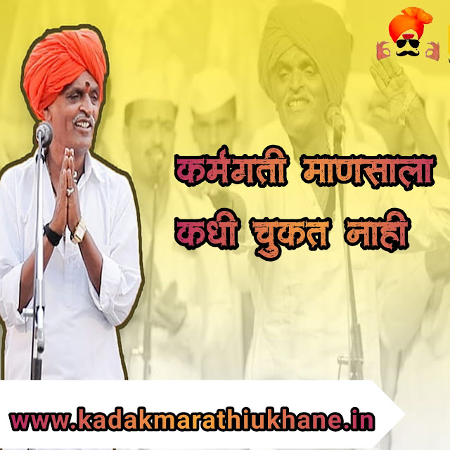 Indurikar-maharaj-motivational-speech-in-marathi