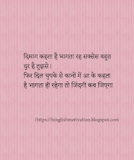 Latest Hindi Success Shayari 2020 / Hindi Shayari free download / whatsapp hindi shayari images / Hindi Shayari