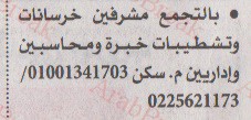 اهم وافضل الوظائف اهرام الجمعة وظائف خلية وظائف شاغرة على عرب بريك