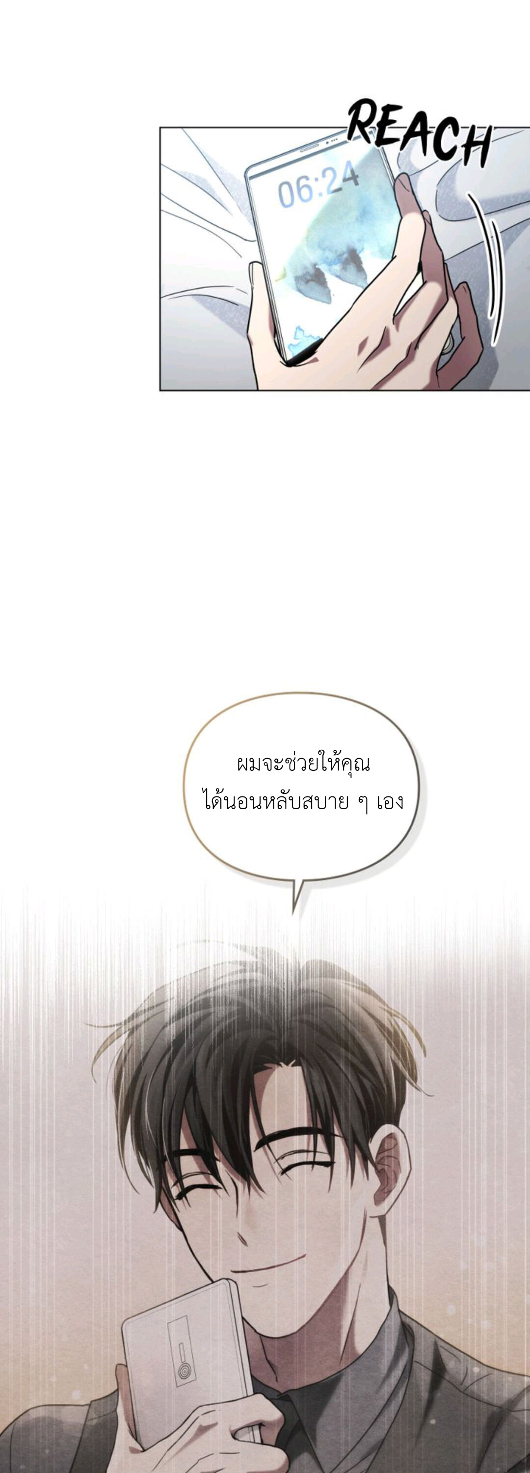 A trace of the wonder ตอนที่ 10