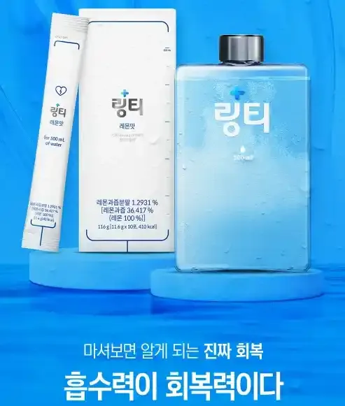 링티회복력