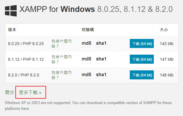 XAMPP可攜式(Portable XAMPP)如何安裝?