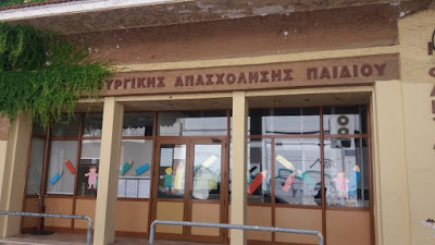 Î‘Ï€Î¿Ï„Î­Î»ÎµÏƒÎ¼Î± ÎµÎ¹ÎºÏŒÎ½Î±Ï‚ Î³Î¹Î± agriniolike Ï†Î±Î½Ï„Î±ÏƒÎ¯Î±