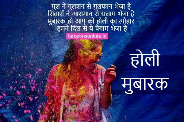 Holi Shayari in Hindi