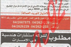 وظائف تاكسى دبى