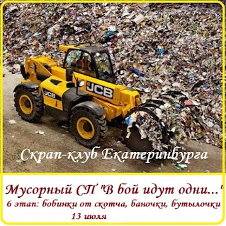 https://scrapclubekb.blogspot.com/2018/07/blog-post_67.html