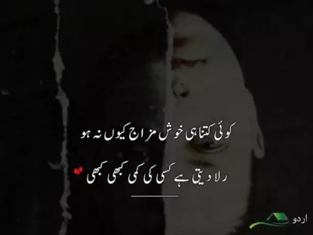 pic Broken Heart Emotional Quotes Sad Poetry In Urdu best sad quotes in urdu breakup quotes