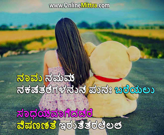 Deep Sad Love Quotes In Kannada With Images