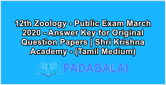 12th Zoology - Public Exam March 2020 - Answer Key for Original Question Papers | Shri Krishna Academy - (Tamil Medium)