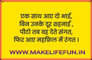 Classic riddles, best riddles,Hindi Paheliyan with Answer, Hindi riddles, Paheliyan in Hindi with Answer, हिंदी पहेलियाँ उत्तर के साथ, Funny Paheli in Hindi with Answer, Saral Hindi Paheli with answers, Tough Hindi Paheliyan with Answer, Hindi Paheli, math riddles,fruit riddles, math paheli with Answer, math paheli, whatsapp paheli, whatsapp, riddles, Paheli in Hindi, Hindi paheliyan for kids, Math Riddles in Hindi For Kids, Paheliya in Hindi For Kids.