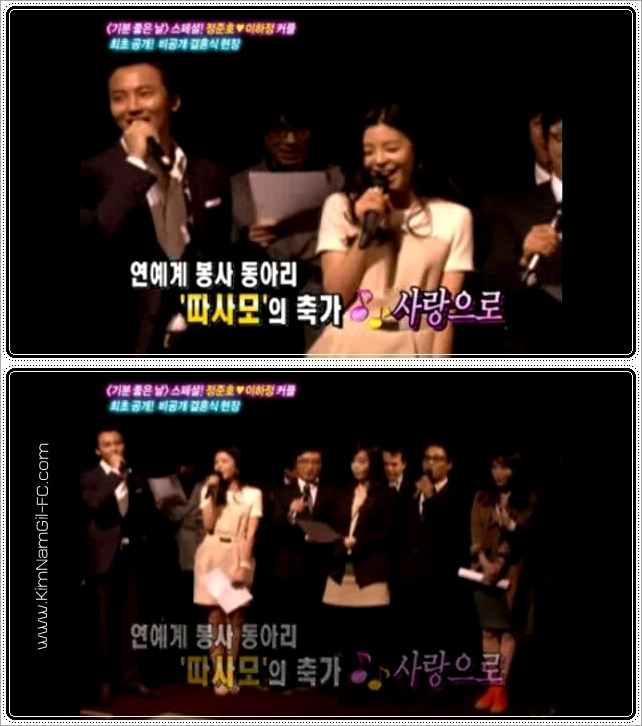 KimNamGil-FC_singingJoonHoWedding1