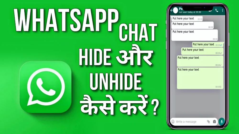 WhatsApp chat Hide or unhide kaise kare? WhatsApp chat Hide और unhide कैसे करें?(New Trick 2022)