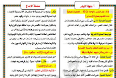 مراجعة ليلة الامتحان علم نفس واجتماع للصف الثانى الثانوى 2019 مستر جودة البدر