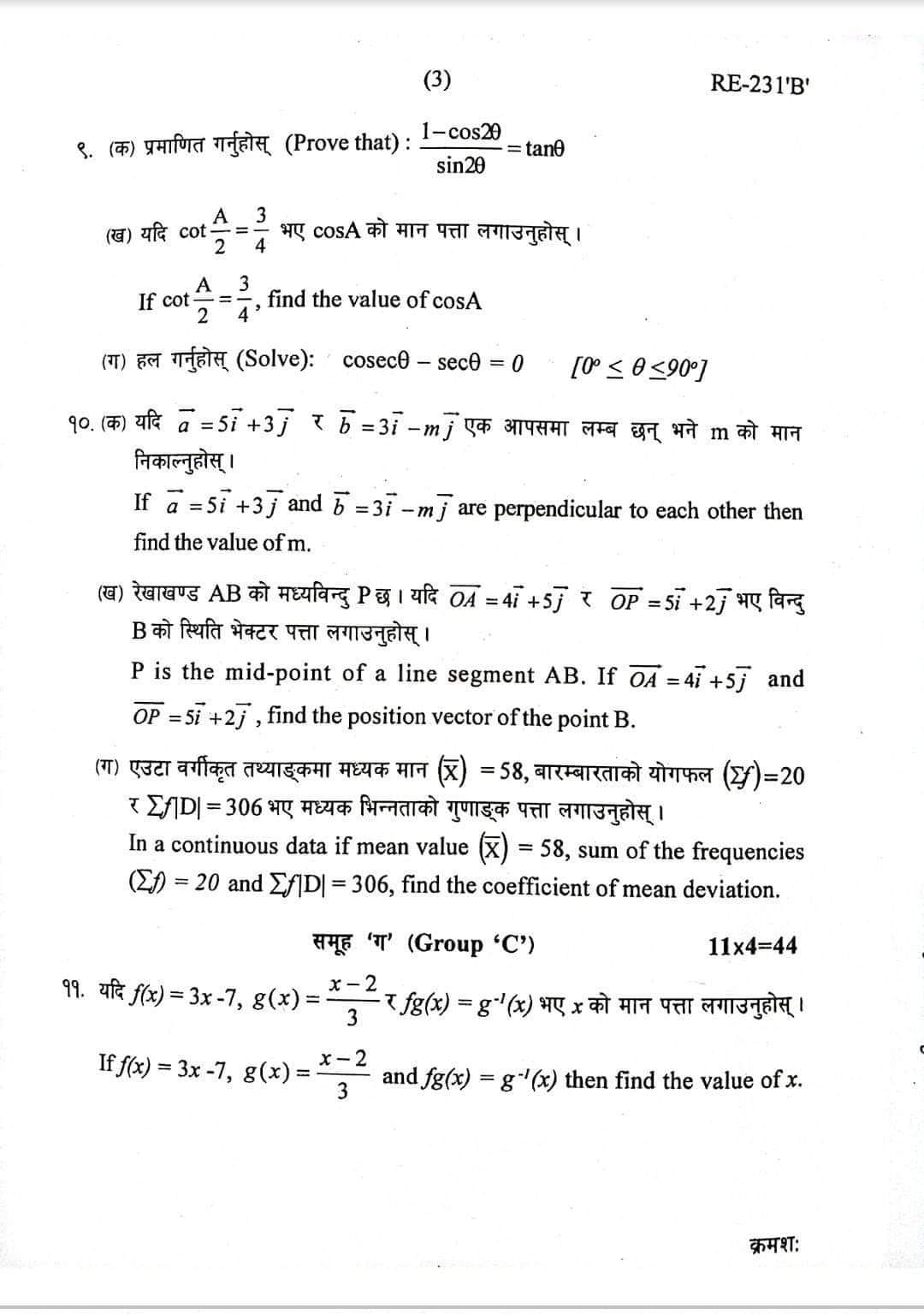 SEE Opt. Math Board Exam Question Paper Set | Province 3 Bagmati