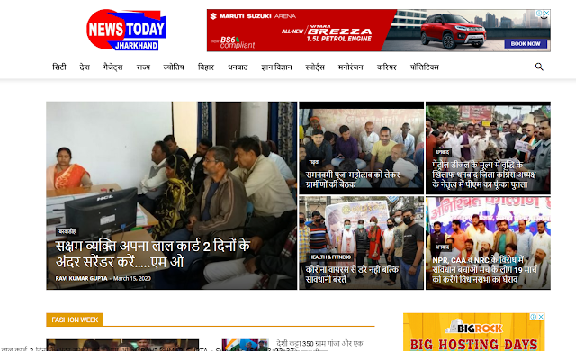 Hindi News Website in Dhanbad