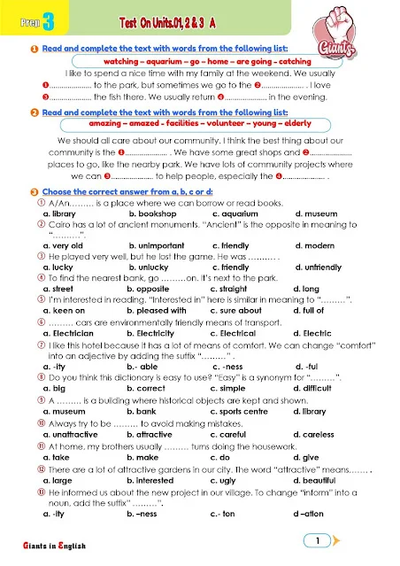 اختبار لغة انجليزية من كتاب العمالقة على اول 3 حدات للصف الثالث الإعدادي الترم الاول 2025 pdf