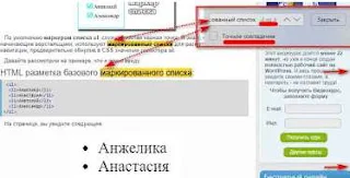 найти нужную информацию