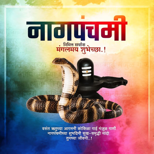 Happy Nag Panchami Images Hindi