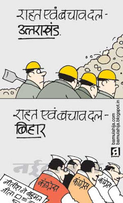bihar cartoon, nitish kumar cartoon, JDU Cartoon, congress cartoon, indian political cartoon