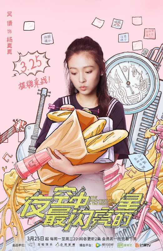 The Brightest Star in the Sky China Web Drama