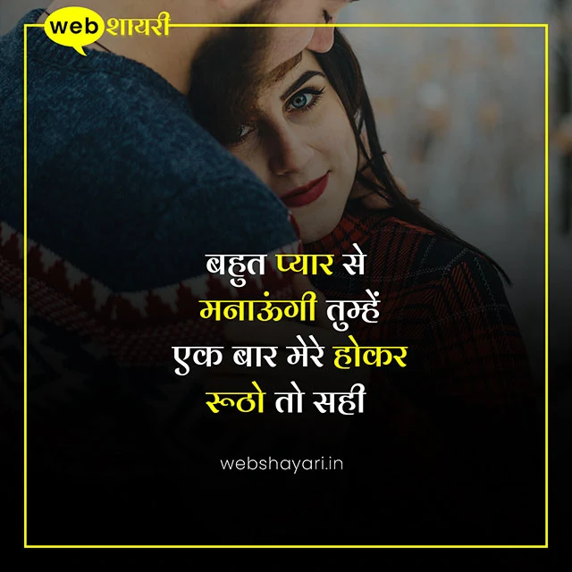 Love Shayari In Hindi