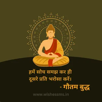 buddha quotes in hindi, best quotes of buddha in hindi, bhagvan buddha ke vichar, bhagwan buddh ka vichar, bhagwan buddh ke acche vichar, bhagwan buddh ke vichar, bhagwan buddha ke vichar, bhagwan buddha status, bhagwan gautam buddha ke vichar, bhagwan gautam buddha status, buddh bhagwan ka vichar, buddh ke vichar, buddha bhagwan ke vichar, buddha che vichar, buddha ke vichar, buddha sayings in hindi, buddha vichar, buddha vichar status, gautam buddha che vichar, gautam buddha ke acche vichar