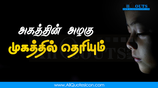 Here is a Tamil Kavithai, Tamil Inspiration Kavithai, Best Tamil Kavithai, Tamil Facebook Kavithai, Tamil  Whatsapp Kavithai,Tamil Inspiration Quotes, Inspiration Thoughts in Tamil, Best Inspiration thoughts and Sayings in Tamil, Tamil Inspiration Quotes image,Tamil Inspiration HD Wall papers,Tamil Inspiration Sayings Quotes, Tamil Inspiration motivation Quotes, Tamil Inspiration Inspiration Quotes, Tamil Inspiration Quotes and Sayings, Tamil Inspiration Quotes and Thoughts,Best Tamil Inspiration Quotes, Top Tamil Inspiration Quotes