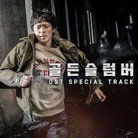 Kang Seung Yoon, Lee Hi - Golden Slumbers (OST Special Track).mp3