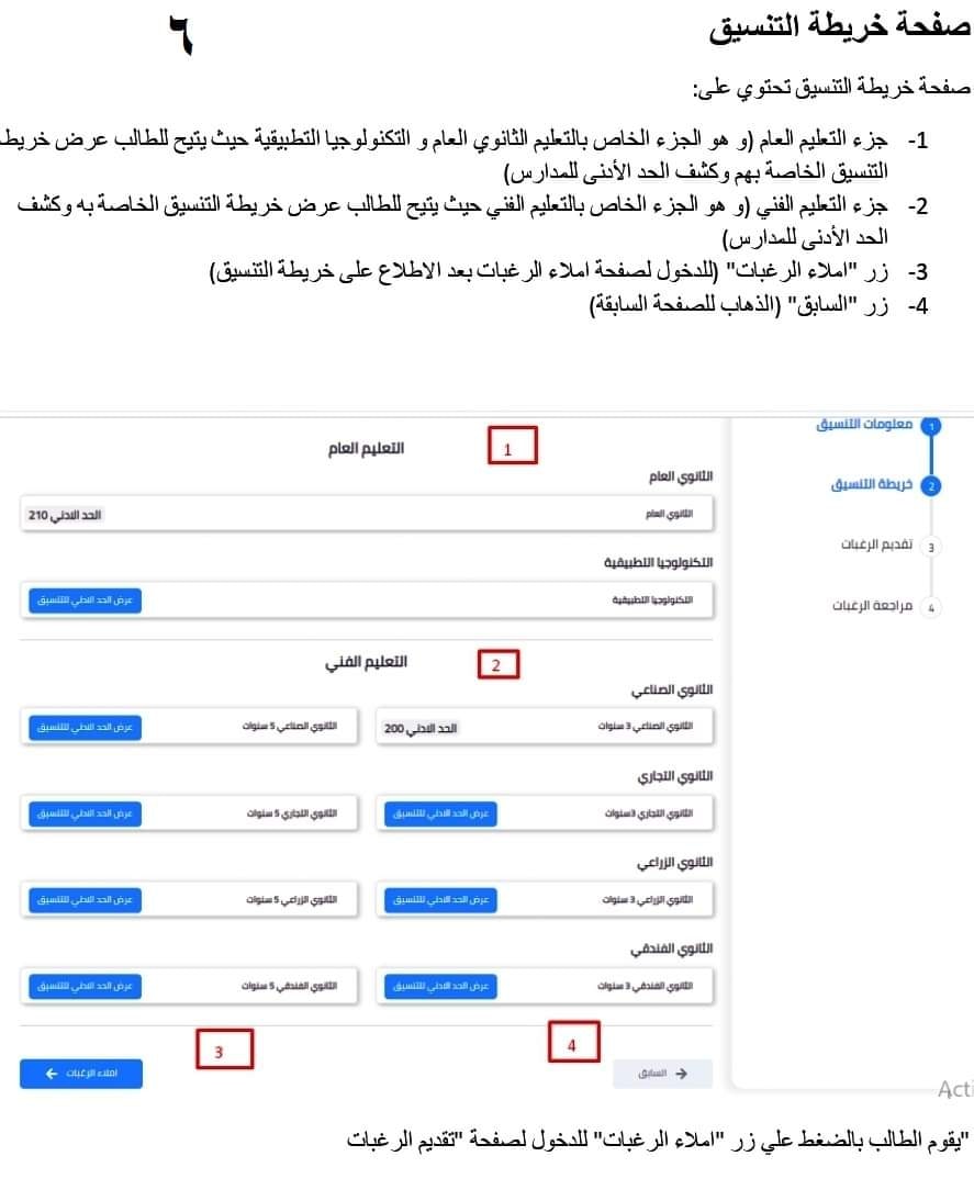 التقديم للصف الاول الثانوي الكترونيا,التقديم للصف الاول الثانوي الكترونيا ٢٠٢٢,رابط التقديم للصف الاول الثانوي الكترونيا,طريقة التقديم للصف الاول الثانوي الكترونيا,التقديم للصف الاول الثانوي,التقديم للصف الاول الثانوي 2021,التقديم للصف الاول الثانوي ٢٠٢١,تقديم الصف الاول الثانوي,التقديم للصف الأول الابتدائي,التقديم لاولي ثانوي إلكترونيا ٢٠٢٢,التقديم للصف الاول الابتدائي,التقديم للصف الاول الابتدائى,التقديم للصف الأول الثانوي,التقديم للصف الاول الابتدائي 2022,التقديم للصف الاول الابتدائي 2020