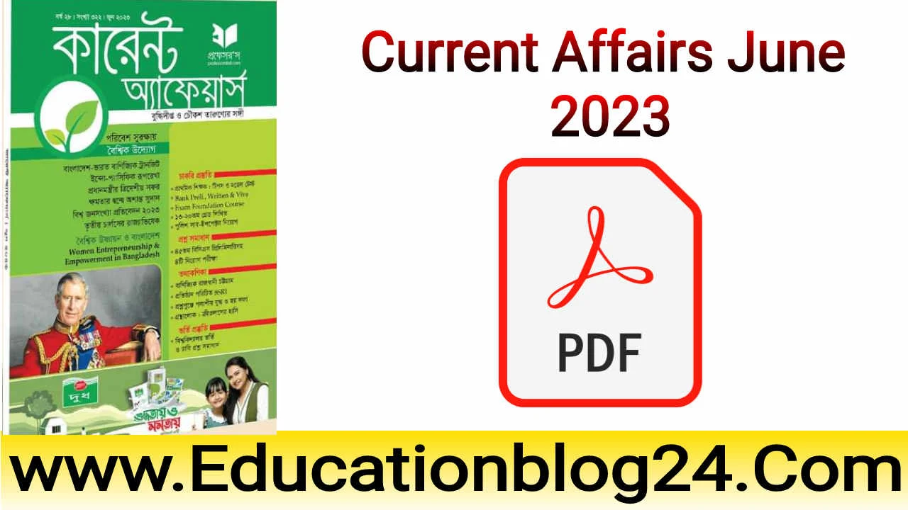 Professors Current June 2023 PDF Download | প্রফেসর কারেন্ট অ্যাফেয়ার্স জুন ২০২৩ | কারেন্ট অ্যাফেয়ার্স জুন ২০২৩-Current Affairs June 2023