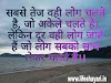 Motivational shayari in Hindi 2020 Change Your life - lifeshayari 