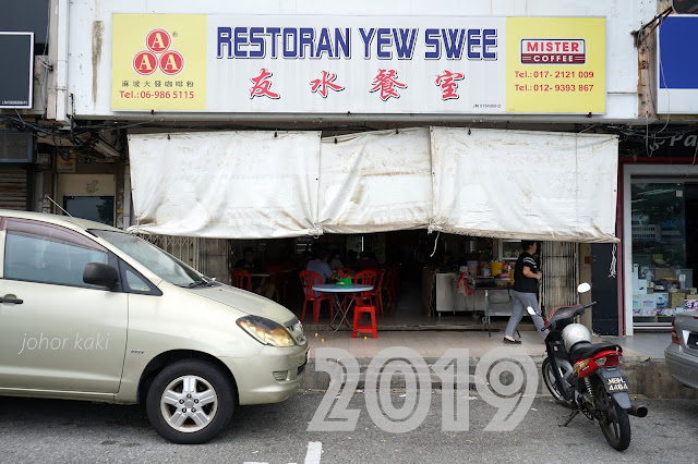 Best Curry Laksa in Johor List  👍 Yew Swee 友水 Laksa in Taman Century, Johor Bahru