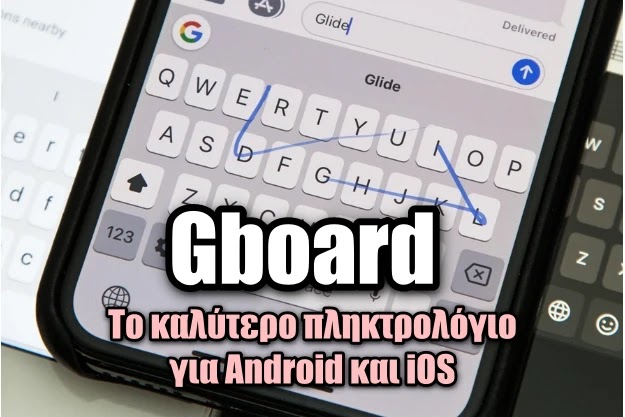 Gboard - Το κορυφαίο δωρεάν πληκτρολόγιο για Android και iOS με πάνω από 5 δισεκατομμύρια λήψεις